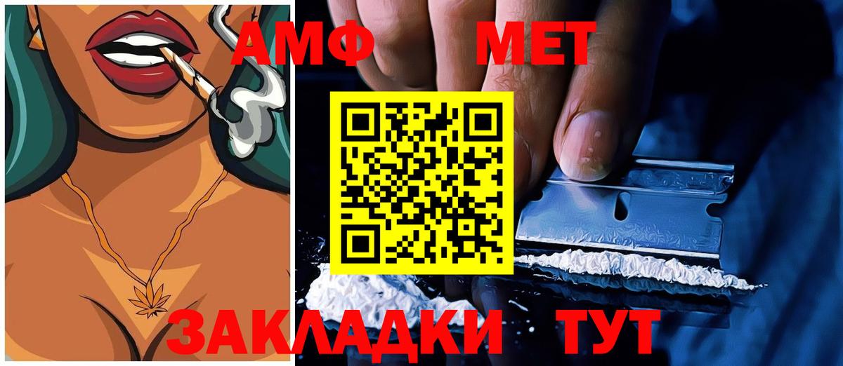 Amphetamine  Вход с VPN  Чайковский  Amphetamine Розовый 