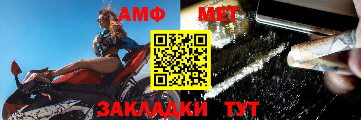 АМФЕТАМИН VHQ Чайковский