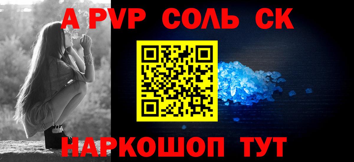 Alpha PVP кристаллы  Alpha-PVP  А ПВП кристаллы  Чайковский 