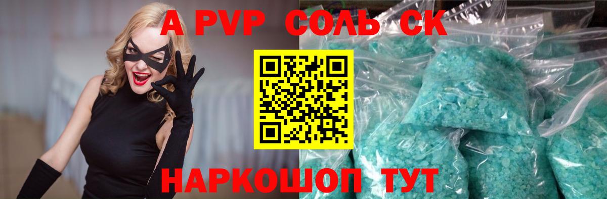 Alfa_PVP VHQ Чайковский