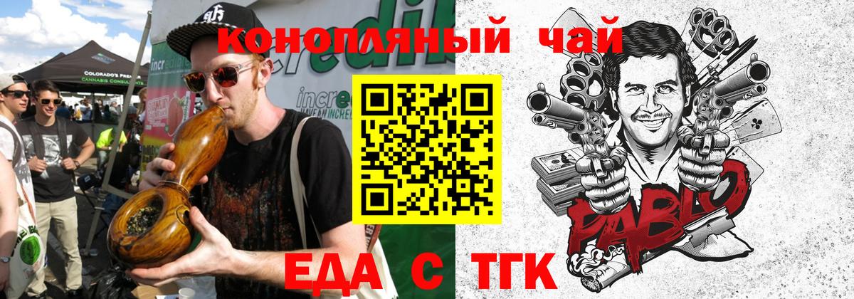 Canna-Cookies марихуана  Чайковский 