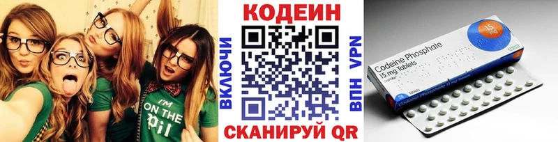 ОМГ ОМГ онион  Чайковский  Кодеин напиток Lean (лин) 