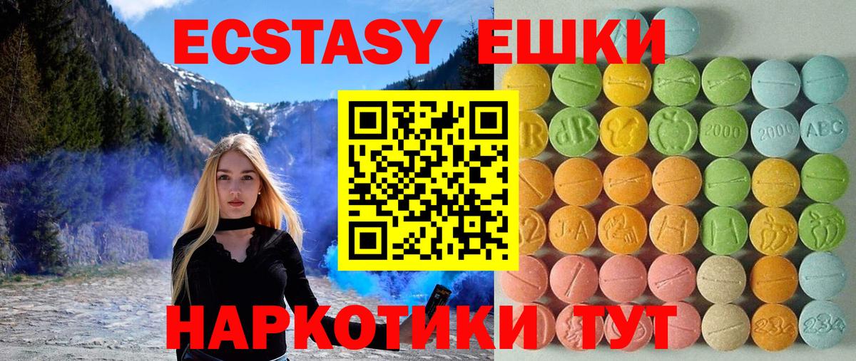 ЭКСТАЗИ  Чайковский  ЭКСТАЗИ MDMA 