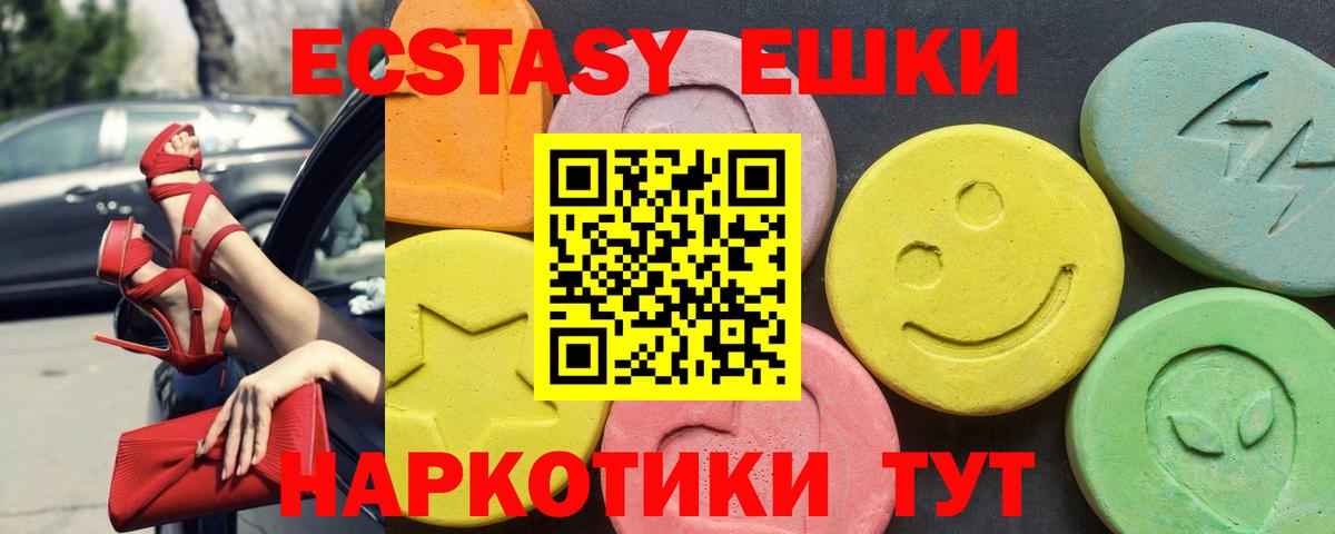 ЭКСТАЗИ  ЭКСТАЗИ mix  Вход с VPN  купить  сайты  Чайковский  ЭКСТАЗИ TESLA 