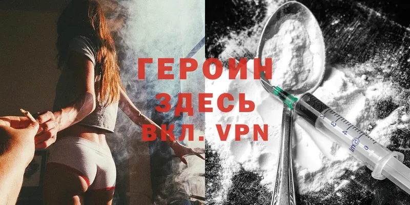 дарнет шоп  Чайковский  shop формула  ГЕРОИН Афган 
