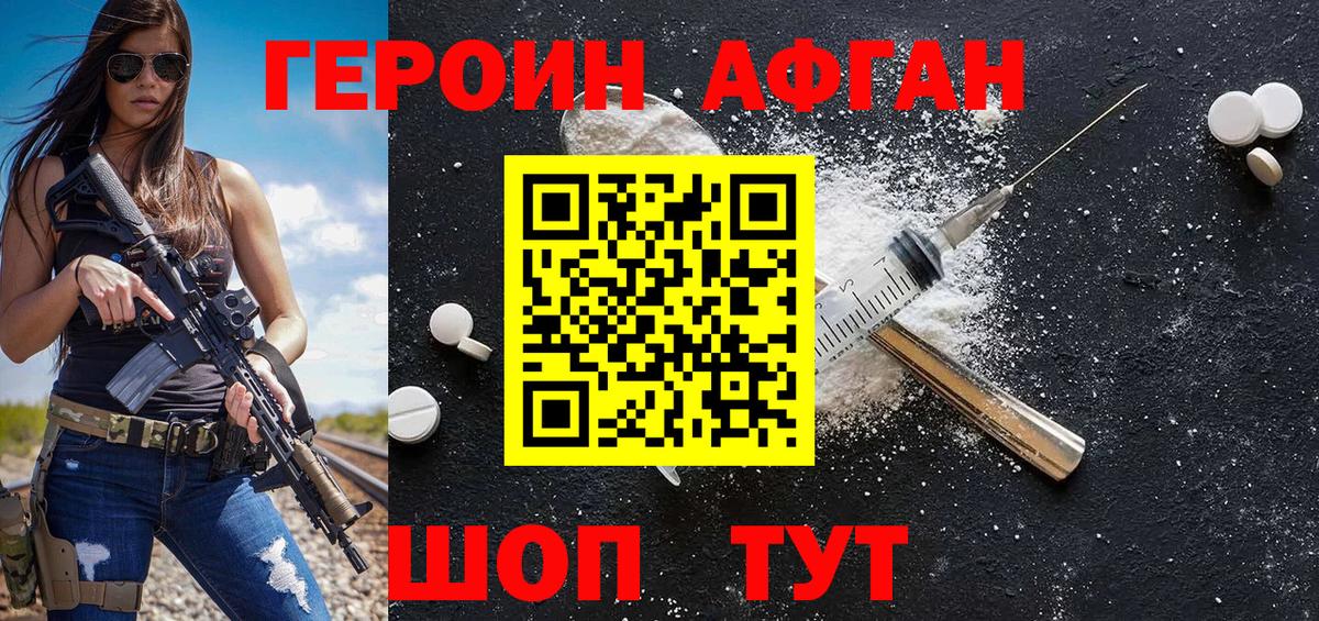 Героин Heroin Чайковский