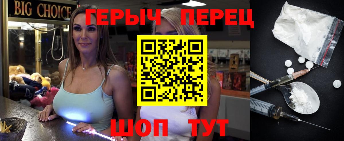 ГЕРОИН Heroin Чайковский