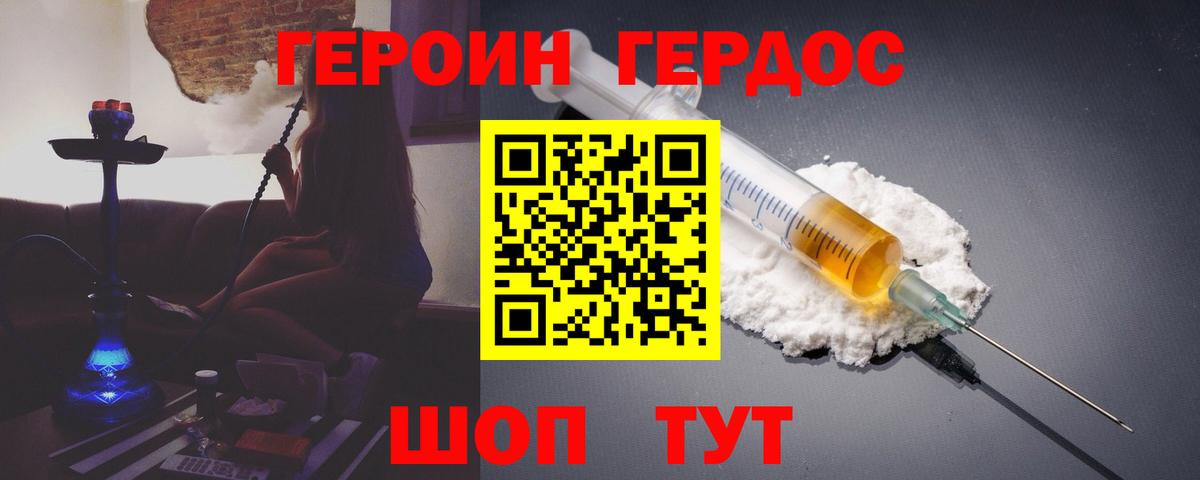 Чайковский  ГЕРОИН гречка  Вход с VPN 