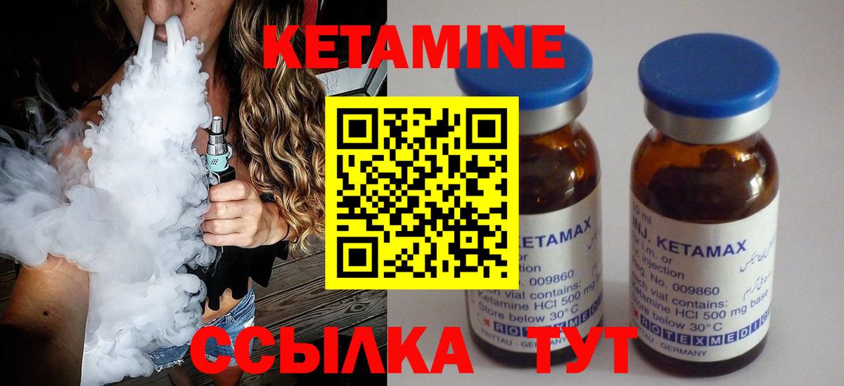 Чайковский  КЕТАМИН VHQ  гидра ONION  Кетамин ketamine  Вход с VPN 