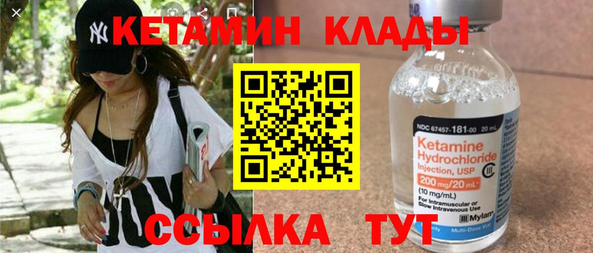 кракен ONION  маркетплейс состав  Кетамин ketamine  Кетамин VHQ  Чайковский 