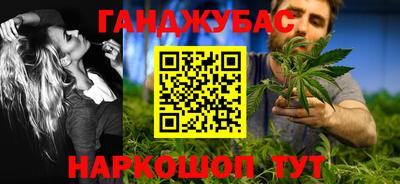 дистиллят марихуана Новокубанск