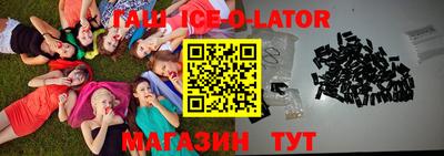 бутират Балаково