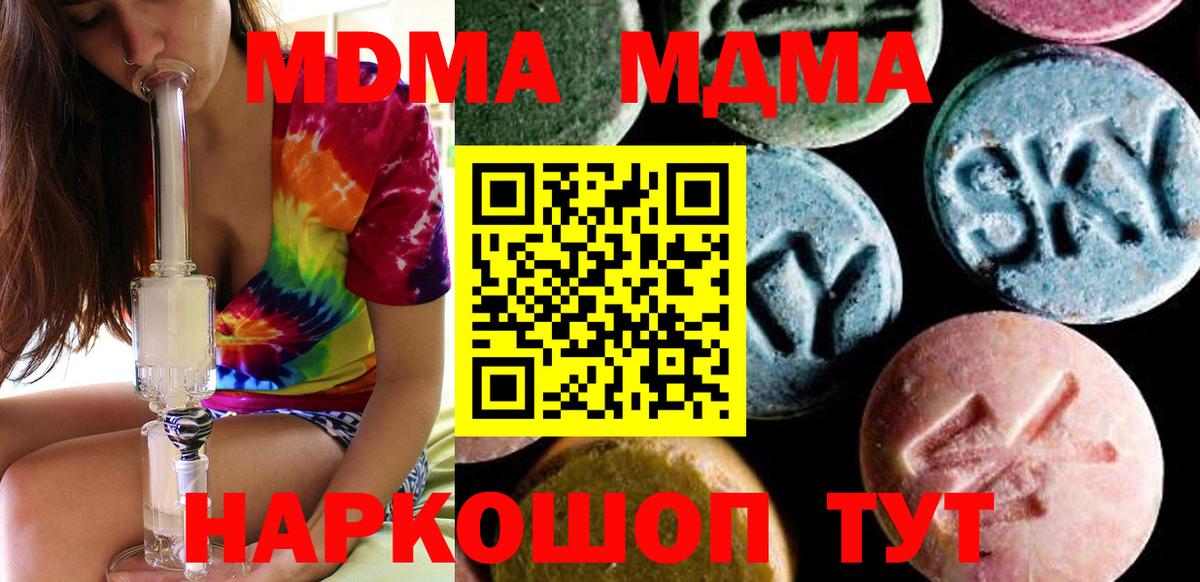 Чайковский  МДМА  MDMA crystal  Вход с VPN  MDMA кристаллы 