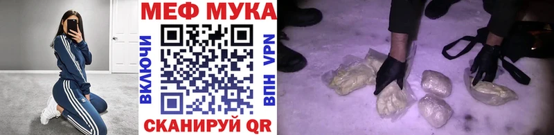МЕФ мука  hydra зеркало  Чайковский 