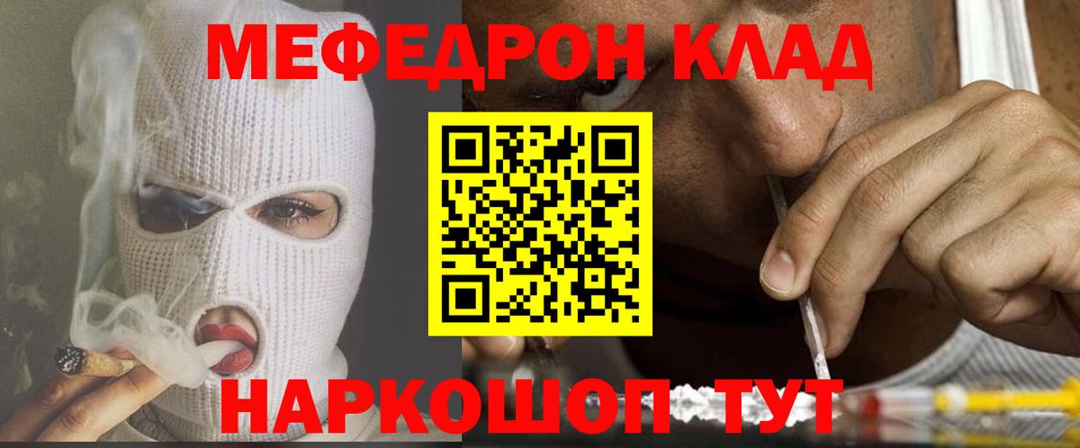 Меф  Чайковский