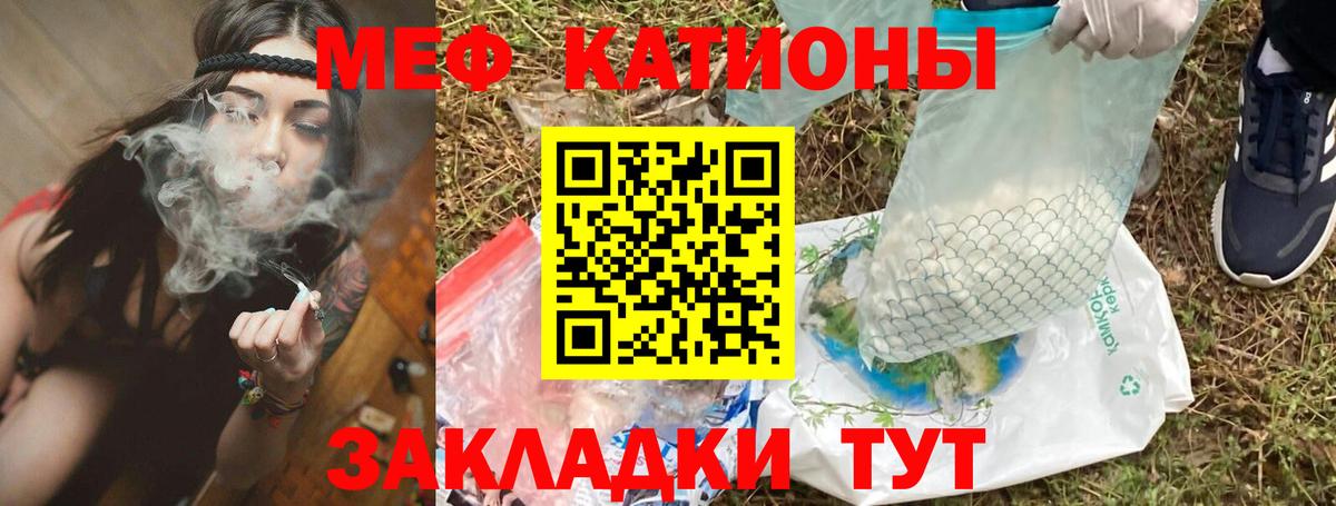 купить наркотик  МЕФ мука  МЕФ  Вход с VPN  Чайковский  Меф VHQ 