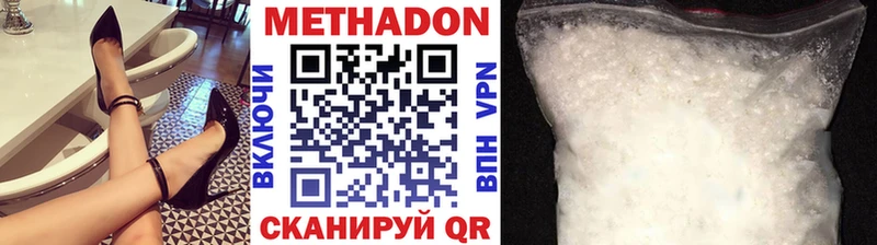 Метадон methadone  ссылка на мегу рабочий сайт  Чайковский  где продают наркотики 