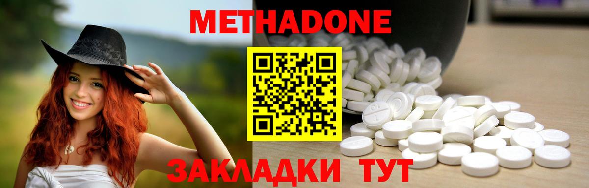 Чайковский  Метадон methadone  МЕТАДОН VHQ  Вход с VPN 