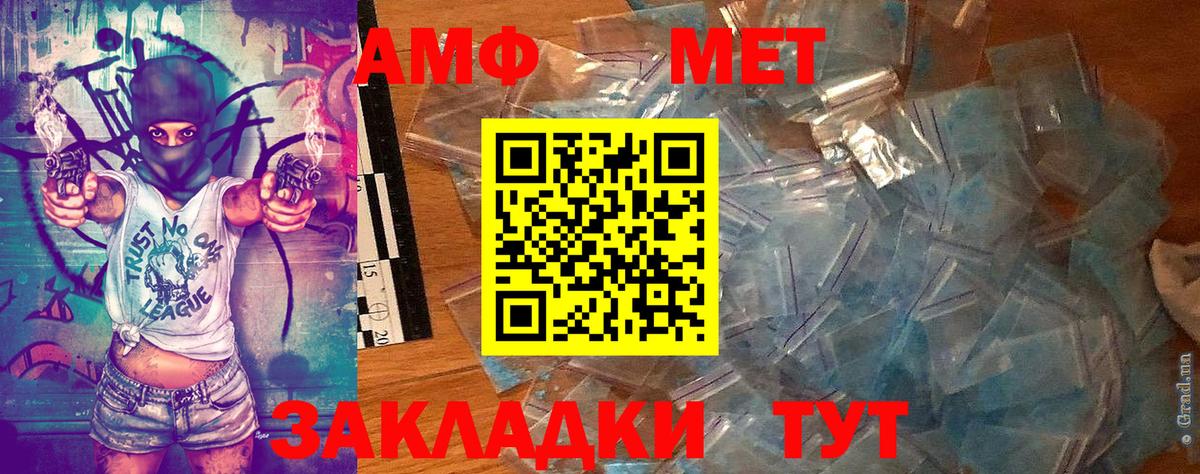 Первитин винт Чайковский