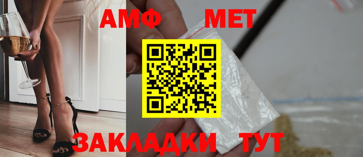 МЕТАМФЕТАМИН Декстрометамфетамин 99.9%  Первитин  МЕТАМФЕТАМИН Декстрометамфетамин 99.9%  Чайковский 