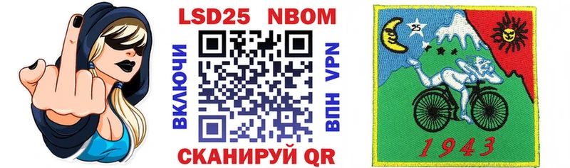 Марки N-bome 1,8мг  Чайковский 