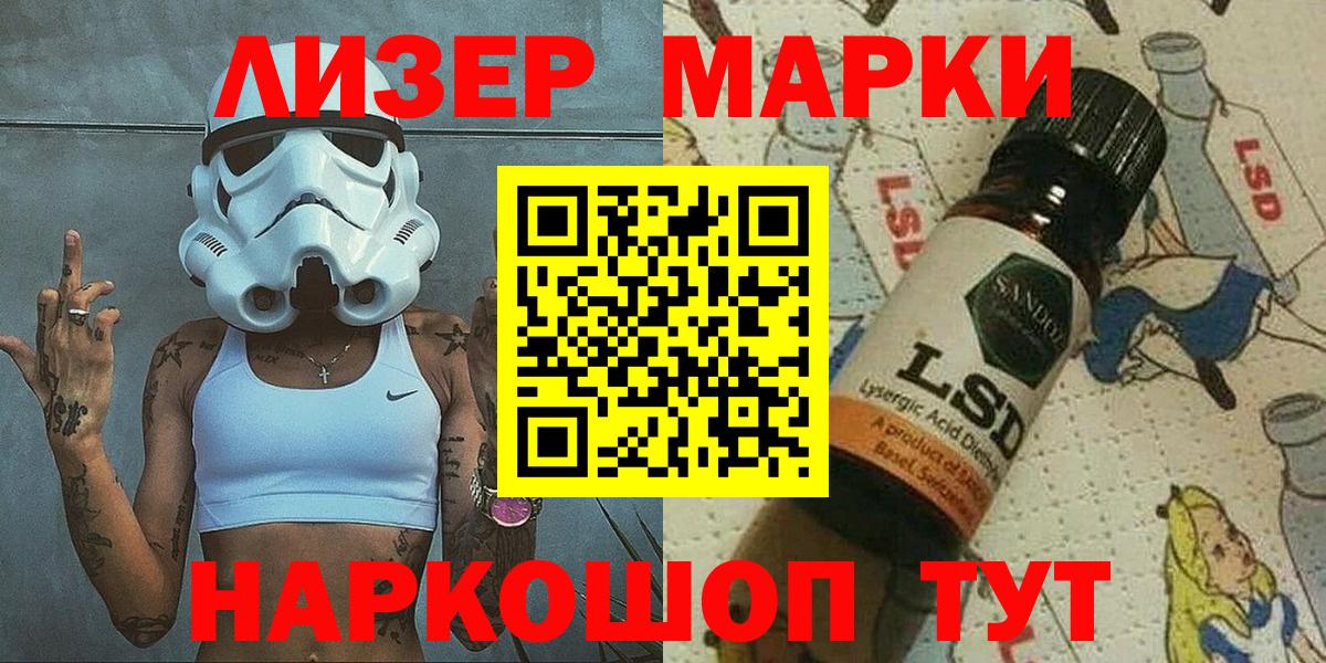 Марки N-bome  Чайковский  Марки 25I-NBOMe 1,5мг 