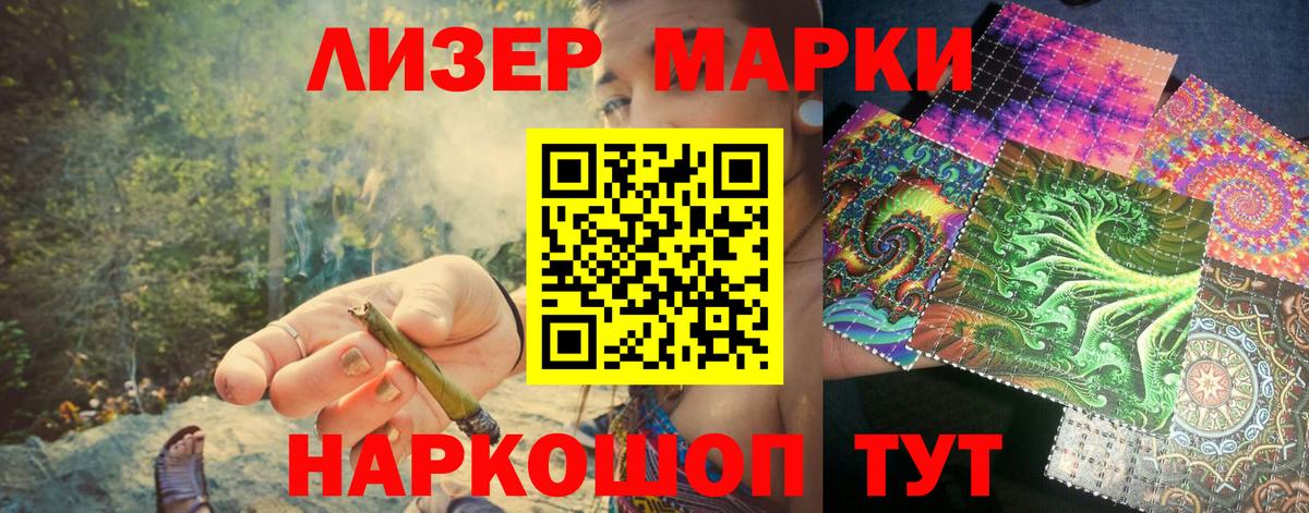 Наркотические марки 1500мкг Чайковский