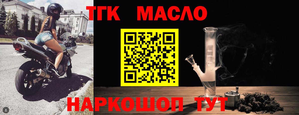 ТГК вейп с тгк  Чайковский 