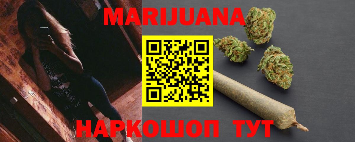 Канабис White Widow  Канабис SATIVA & INDICA  Вход с VPN  Чайковский  Каннабис MAZAR 